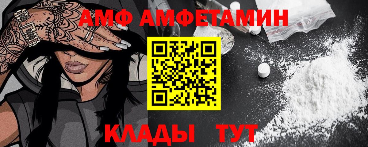 АМФЕТАМИН Розовый Торжок
