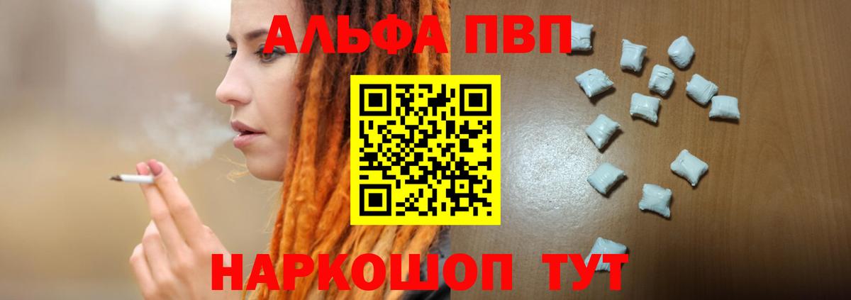 APVP Crystall Торжок