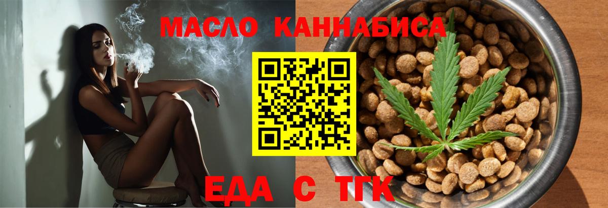 Печенье с ТГК конопля Торжок