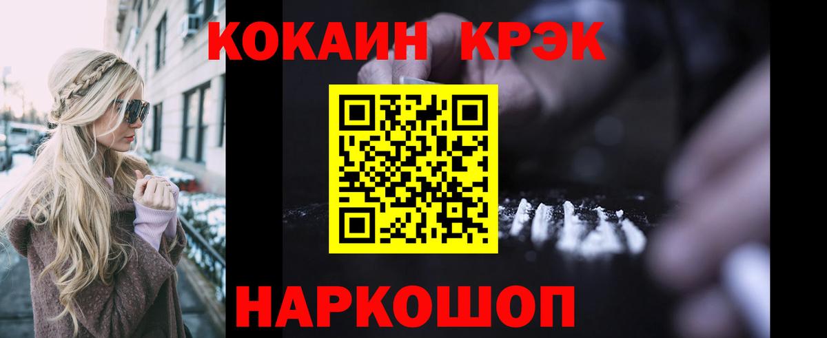 КОКАИН Columbia Торжок
