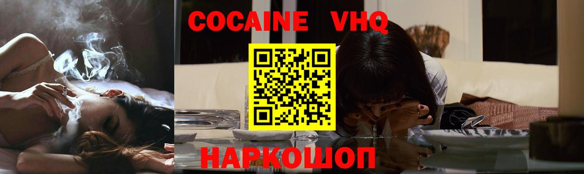 КОКАИН 97%  Вход с VPN  Торжок 