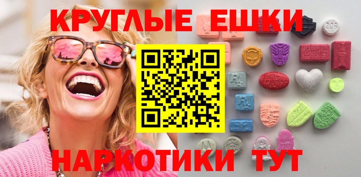 Экстази 280 MDMA Торжок
