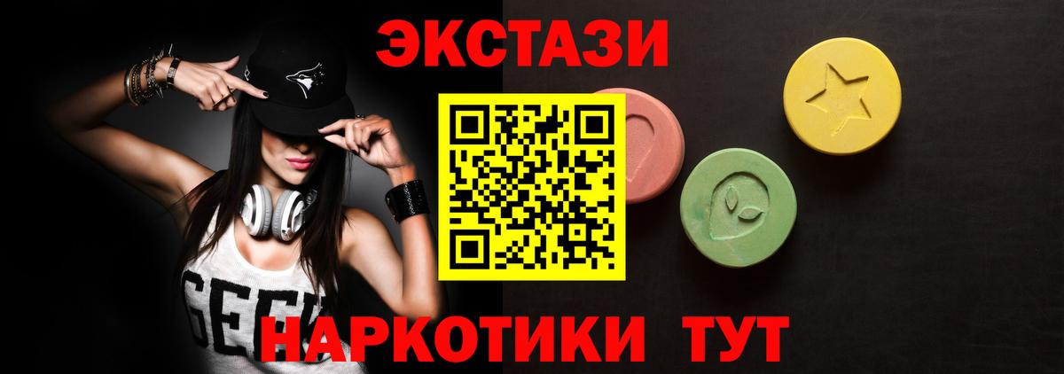 Экстази TESLA  Экстази 250 мг  Торжок  Экстази  Вход с VPN 