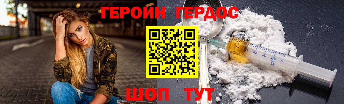 Торжок  Героин гречка  Вход с VPN 