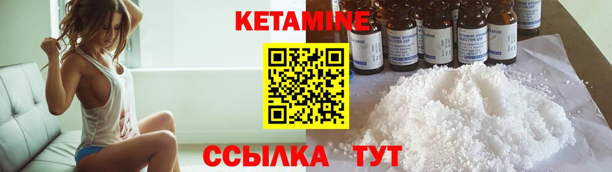 Торжок  Кетамин VHQ  Вход с VPN 