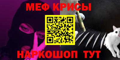 мяу мяу мука Партизанск