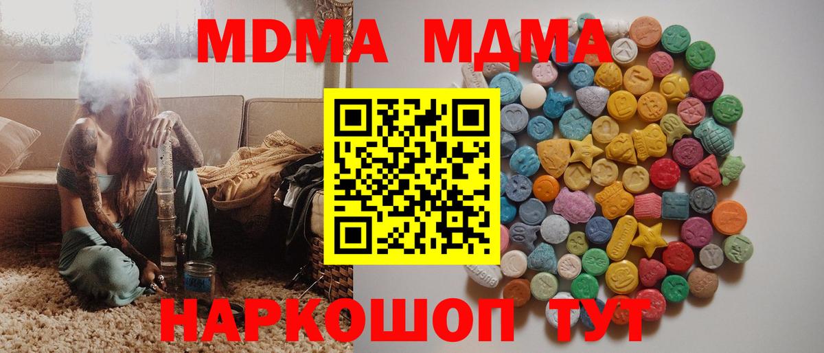 МДМА  МДМА Molly  MDMA Molly  Вход с VPN  Торжок 