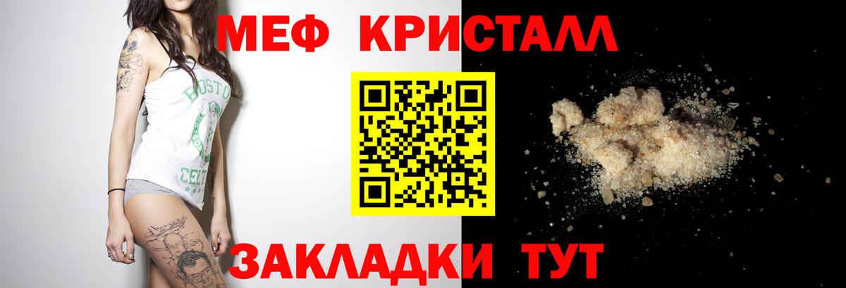 Мефедрон  Торжок
