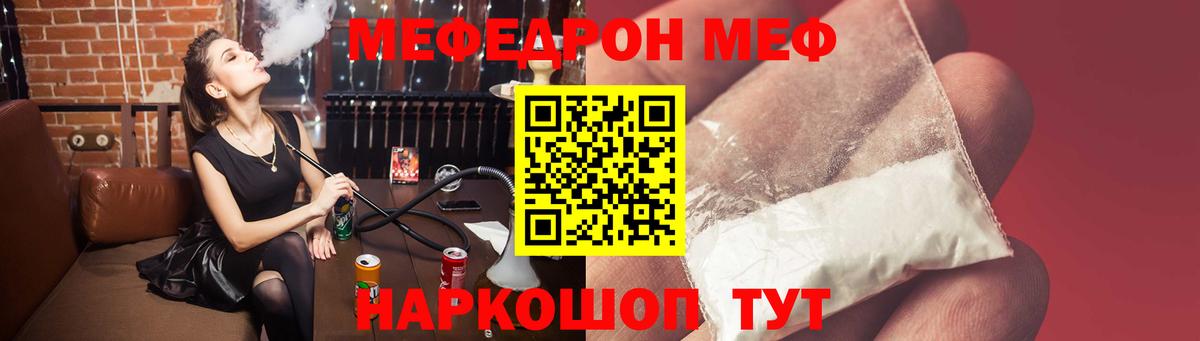 МЕФ VHQ  Вход с VPN  Торжок 