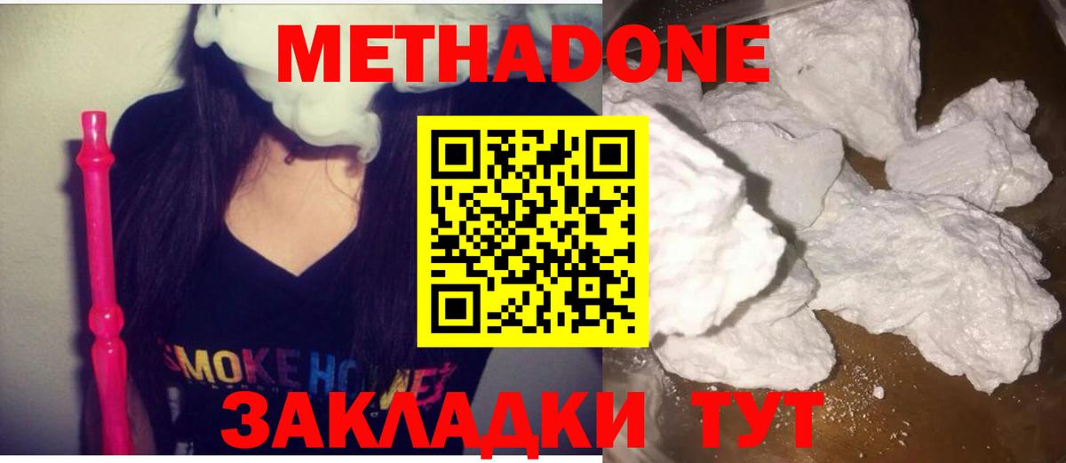 МЕТАДОН кристалл  Вход с VPN  МЕТАДОН кристалл  Торжок 
