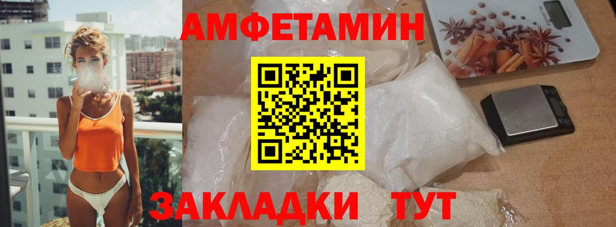 МЕТАМФЕТАМИН пудра Торжок