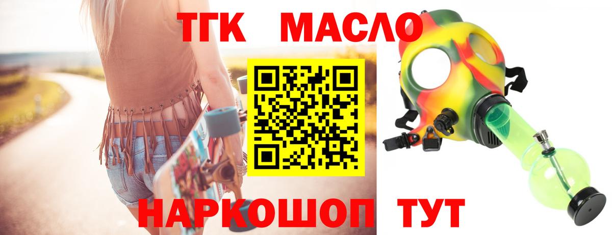 ТГК жижа Торжок